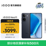 vivo iQOO Neo11 国家补贴 骁龙8至尊版 自研电竞芯片Q2 2K144Hz珠峰屏 7500mAh超薄蓝海电池 游戏手机 疾影黑 16GB 1TB 官方标配