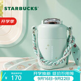 星巴克（Starbucks）夏日甜品派对系列不锈钢随行杯353ml咖啡杯泡茶杯水杯中秋节礼物