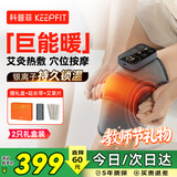 科普菲膝盖热敷理疗仪按摩仪器电加热护膝关节半月板损伤滑膜炎老寒腿部发热老人爸妈教师节生日礼物K09