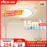 雷士（NVC）吸顶灯具客厅灯主大灯卧室灯饰全光谱护眼2026轻奢高端led智控