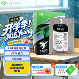 希捷（SEAGATE）企业级硬盘 8TB 256MB 7200RPM CMR垂直 SATA 希捷银河Exos 7E10系列 服务器硬盘ST8000NM017B