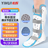 怡辉（YIHUI） 踝关节固定支具跟腱靴医用足脚踝扭伤跖骨骨折足托 长款左脚S码