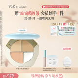 彩棠陈都灵同款三色遮瑕膏01遮盖黑眼圈泪沟痘印法令纹生日礼物送女友