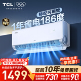 TCL空调小蓝翼真省电大1匹 新一级能效变频冷暖 外机单排纯铜管 挂机KFR-26GW/RV2Ea+B1国家补贴