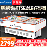 穗凌（SUILING）【高清展示】穗凌卧式冰柜大容量保鲜展示柜速冻肉类丸子干货冷柜商用冷冻串串烧烤海 【旗舰推荐】SD/SC-2.0米 斜面/平面可选