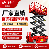 沪铃电动升降平台液压移动式升降机仓库厂房工地装卸维修登高车升降车 升高6米（手动牵引款）