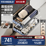 悍高（HIGOLD） 厨房橱柜拉篮碗架抽屉式碗篮加厚304不锈钢底板调味篮双层碗碟篮 800柜体2层-L3.0原色蜂窝纹底板