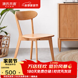源氏木语实木餐椅北欧风橡木靠背椅家用多材质休闲椅现代简约餐厅吃饭椅子 【4】樱桃木0.47米圆弧餐椅