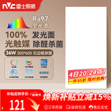 雷士（NVC）厨房灯led集成吊顶吸顶灯铝扣板卫生间300×600平板无边框面板灯
