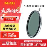 耐司（NiSi）可调nd滤镜 True Color VND1-5档67mm可变nd减光镜 色彩保真可变nd滤镜 小米15ultra摄影套装