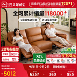 芝华仕（CHEERS）头等舱真皮电动沙发客厅直排沙发懒人沙发功能现代简约50611B橙意 【头层皮|专利零靠墙】赤霞橙-大三座双电-2.82M 优先发货（详询客服）