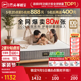 芝华仕弹簧床垫抑菌防螨床褥子乳胶静音家用护脊睡感软硬适中厚垫 D026 护脊版升级款26cm厚-1.5*2.0M 优先发货（详询客服）