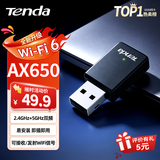 Tenda腾达usb无线网卡wifi6 智能免驱AX650 5G双频 无线网卡台式机专用 内置天线 无线wifi接收器发射器