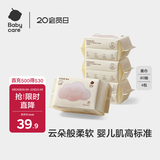 babycare云朵柔巾婴儿干湿两用一次性洗脸巾小熊巾加厚绵柔巾 80抽*4包