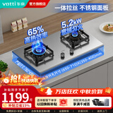 华帝（VATTI）官方油烟机燃气灶天然气灶具套装液化气猛火家用不锈钢灶节能省气可调底盘i10065A/316A/39A 【宽域匀火】i10316A 5.2kW天然气