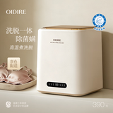 OIDIRE（偶点）内衣洗衣机 高温煮洗杀菌 迷你洗衣机小型内裤洗衣机内衣裤洗袜子专用全自动洗脱烘干一体 【洗脱】自动一体+离子抑菌