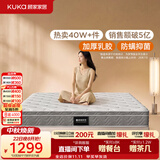 顾家家居（KUKA）梦想垫PLUS 2cm天然乳胶床垫席梦思主次卧床垫梦想垫1016 1.5x2米