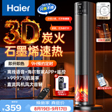 海尔（Haier）取暖器石墨烯速热暖风机家用电暖器电暖气语音蓝牙智联电热取暖器京东自营暖风取暖器NHF-S2245AU9