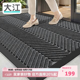 大江橡胶入户地垫门口脚垫商用地毯室外进门垫90x150cm