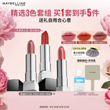 美宝莲黑魔方口红绝色持久唇膏 三支装503+888+604 生日礼物