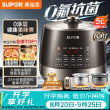 苏泊尔（SUPOR）0涂层0氟抗菌球釜电压力锅5L全自动SY-50YC5011Q电饭煲高压锅4-6人丝印批次随机发货
