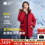 君羽反季羽绒服女中长800蓬白鹅绒加拿大风格冬季加厚抗寒鹅绒服外套 宝石红 【800蓬白鹅绒】抗寒-25℃ L | 充绒量222g