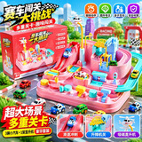 妙贝乐儿童玩具男孩3-6岁汽车大冒险轨道车套装停车场女孩宝宝生日礼物