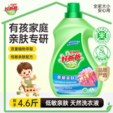 好爸爸（Kispa） 天然低敏亲肤洗衣液4.6斤 高效瓦解污渍 敏感肌安心无刺激
