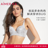 爱慕（Aimer）女聚拢大罩杯侧收副乳轻塑调整型美背A-E杯可穿文胸 灰色 75D