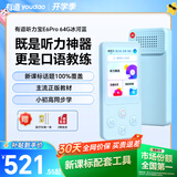 有道听力宝E6Pro 64G【分级阅读】英语学习机听读神器听力随身听磨耳朵单词伴学机研学机拍学机复读机