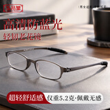 玉品堂老花镜男超轻TR老年人老光眼镜时尚花镜女无螺丝150度7001中秋节