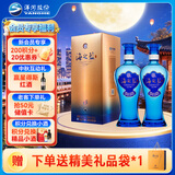 洋河海之蓝 42度 480ml 双瓶装 (新老版本随机发（2018版）中秋送礼