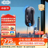玻妞（HOBOT）388全自动擦窗机器人防伤玻璃波妞喷水擦玻璃机器人擦墙擦瓷砖擦窗户神器家用