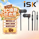 iSK SEM5S银黑入耳式专业监听耳机 手机电脑声卡直播K歌录音监听耳返 高保真HIFI耳塞