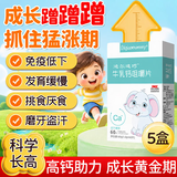 迪尔迪巧牛乳钙咀嚼片1-3岁以上婴幼儿童青少年钙牛乳粉钙片健康成长 【钜惠周期高钙】 60片*5盒