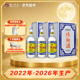 泸州老窖60版特曲52度 1000ml(1L)*3盒礼盒整箱装 浓香型白酒 2022-26年产