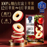 三只松鼠金选冻干苹果圈90g 山东红富士大果厚切高膳食纤维蜜饯果干零食