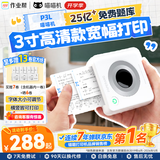 喵喵机错题打印机P3L【高清3英寸】初高中学生便携家庭用能连手机作业帮错题整理免抄小型迷你打印机