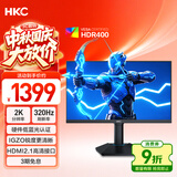 HKC 24.5英寸2K320Hz高刷IGZO氧化物FastIPS硬件低蓝光HDR400旋转升降1ms游戏电竞电脑显示器G25H4Pro