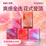 必遇（beU）玻尿酸避孕套四感嘟嘟套12只+潮敏套10只超薄超润囤货装