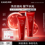 韩束红蛮腰氨基酸胶原洗面奶深层清洁控油去角质舒缓修护洁面男女100g