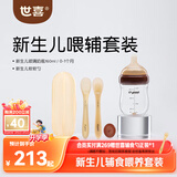 世喜新生儿硅胶软勺婴儿宝宝勺子果泥米粉勺+新生儿防胀气玻璃奶瓶
