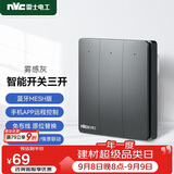 NVC雷士电工 智能开关小爱同学语音控制 无线面板 三位主开关 接入米家APP