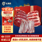 北滩鲜宁夏盐碱滩羊肉6斤羊腿羊排组合羊肉中秋礼盒源头直发