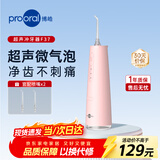 博皓（prooral）冲牙器F37手持立式成人洗牙器声波水牙线洗牙器 樱花粉 230ml