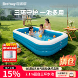 Bestway充气海洋球池加厚可折叠波波球池宝宝围栏儿童玩具蓝白三环2.1米