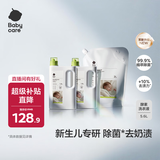 babycare 婴儿洗衣液 宝宝专用儿童酵素去污清洁剂5.6L 组合装