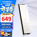 七彩虹（Colorful）DDR4 3200 3600 内存条 马甲条 电脑台式机内存 白羊座 DDR4 3200 16G 8GB 1条 /16G/32G【以选择型号为准