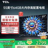 TCL电视55/65/75/85英寸影音王64GB高配置高刷新率远场语音4K超高清超薄平板电视机排行前十名 55英寸 经典款 官方标配