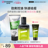 自然堂男士护肤套装控油露洗面奶护肤品套装补水保湿控油男友生日礼物